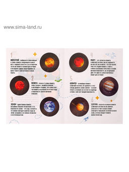 Обучающий набор Солнечная система, в коробке