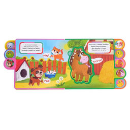 Книга с мягкими пазлами EVA Кто сказал Му?, 12 стр. - Буква-Ленд фото 12