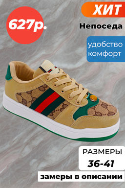 Кроссовки К143-3 бежевые