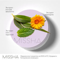 MISSHA Magic Cusion Cover Lasting Тональный кушон с устойчивым покрытием, тон 23 15 г  фото 10