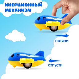 Набор инерционных самолетов Авиалинии, 4 штуки - Simaland фото 3