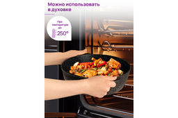Казан 3 л ГАРМОНИЯ ВКУСА Черный мрамор С КРЫШКОЙ ф20, 28*21,5*18,5 см - Elan gallery фото 18