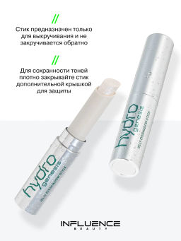 Лимитка Influence Beauty Тени-желе в стике Hydrogenesis, эффект мокрого блеска, тон 01, 3 гр
