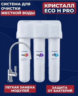 -24% Фильтр с ультраочисткой с краном Кристалл Eco H Pro для жесткой воды, Аквафор