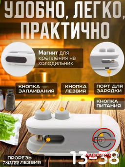 Запайщик пакетов для бытовой термо-склейки