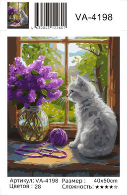 Картина по номерам на холсте и подрамнике 40х50 см