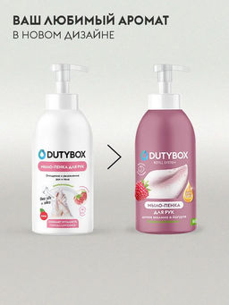 Мыло-пенка для рук Dutybox малина 500 мл  фото 4