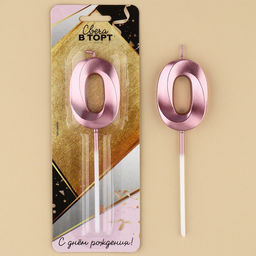 Свеча в торт цифра 0, розовый перламутр