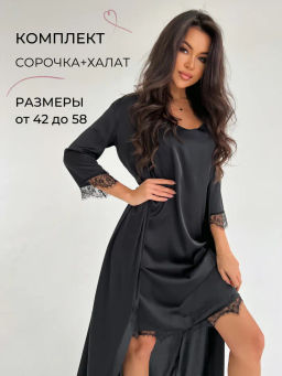 Комплект "Восторг"_О620/черный