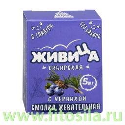 Смолка "Живица Сибирская" в глазури без сахара с черникой, блистер № 5 х 0,8 г, т. м. "Алтайский нек