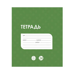 Цена за 20 шт. Тетрадь 24 листа в клетку Calligrata «Однотонная Классика в точку», обложка мелованный картон, ВД-лак, блок офсет, белизна 95%, МИКС
