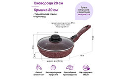 Сковорода глубокая 20 см ГАРМОНИЯ ВКУСА "Рубин" С КРЫШКОЙ ф20, с/р, 41*21*10 см