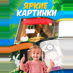 Раскраска водная, многоразовая, набор 4 шт. по 10 стр., Маша и Медведь