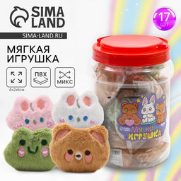 Цена за 17 шт. Мягкие игрушки в банке, набор 17 шт., МИКС