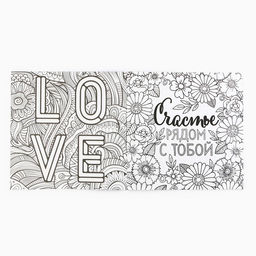 Цена за 2 шт. Раскраска - антистресс, альбом «Мотиваторы», 20 стр.