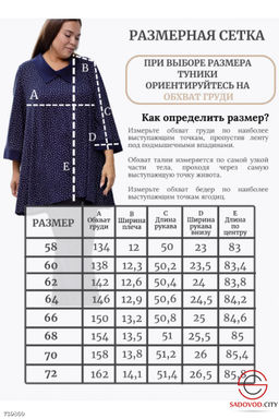 Туника элегантная с леопардовым принтом