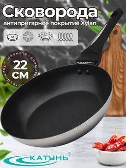 Сковорода 22см б/кр а/п СТАЙЛ КТ-НА-С22,,
