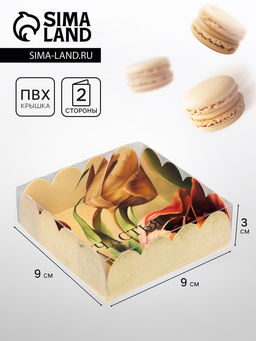 Цена за 5 шт. Коробка для печенья, «Тюльпаны», 9×9×3 см