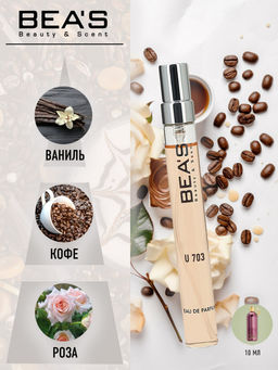 Компактный парфюм Beas U 703 unisex 10 ml  фото 2