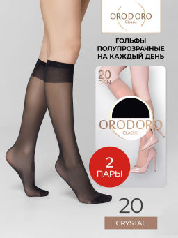 Гольфы женские Сrystal 20 (2 пары)