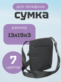 Сумка женская искусственная кожа DJ-CM 7399-STARLIGHT BLUE, (для телефона), 1отд, плечевой ремень, голубой SALE 264425
