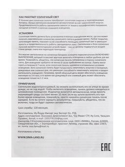 Садовый светильник для водоемов 28 х 28 х 9 см на солнечной бат-е "Лотос" красный N008