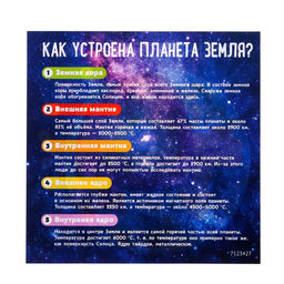 Обучающий набор Изучаем планету, строение земли - Эврики фото 8