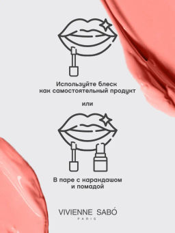 Vivienne Sabo Блеск для губ Tropique Gloss тон 13  фото 9