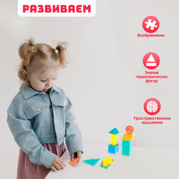 Развивающий набор Простая геометрия, танграм, объёмные фигуры, цвета МИКС - Iq-zabiaka фото 3