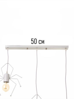Светильник Spider 3×40 Вт Е27 белый 52×18×8 см