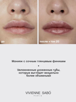 Vivienne Sabo Блеск для губ Tropique Gloss тон 20  фото 7