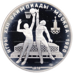 Монета 10 рублей 1979 года ЛМД XXII летние Олимпийские Игры 1980 в Москве (Олимпиада-80) Баскетбол