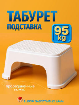 Табурет (подставка) М8752 (белый)