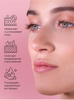 Гидролат/Тоник для лица Лаванда - Ecomake фото 4