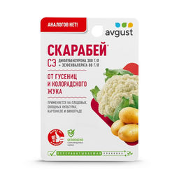 Скарабей (10мл) от гусениц и колорад.жука на плодовых, овощных культурах, картофеле, винограде