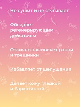 Жидкое мыло Гипоаллергенное - Siberina фото 9