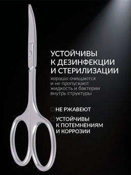 Цена за 2 шт. Ножницы маникюрные PREMIUM SATIN, загнутые, узкие, 9.5 см, на блистере