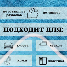 Салфетка из микрофибры 50*60см OLS-38/862-38
