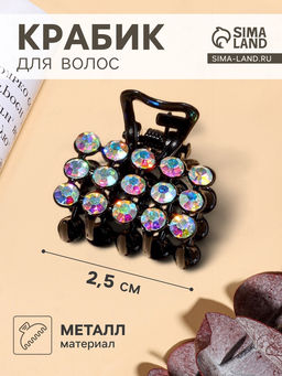 Цена за 6 шт. Крабик для волос «Классик», 2.5 см, чёрный