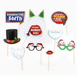 Набор фотобутафории Волшебству быть, 10 предметов