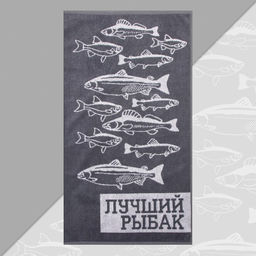 Полотенце махровое Этель «Лучший рыбак», 50×90 см, 100% хлопок, 420 г/м², серое