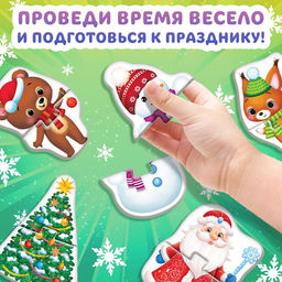 Подарочный набор активити - книжек «Волшебство под Новый Год», 3 книги, 8 макси пазлов