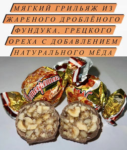 Метеорешек 0,8кг/пакет/АКЦИЯ/Жако/