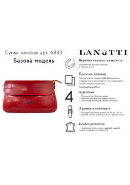 Сумка Lanotti VITTORIA 6843/красный
