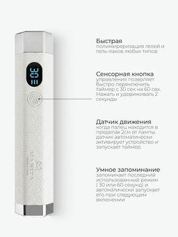 Manita Professional Сенсорная лампа-фонарик LED/UV для маникюра, 5 Вт, белый