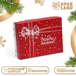 Цена за 5 шт. Подарочная коробка сборная Изысканность, 16,5 х 12,5 х 5,2 см - UPAK LAND фото 11