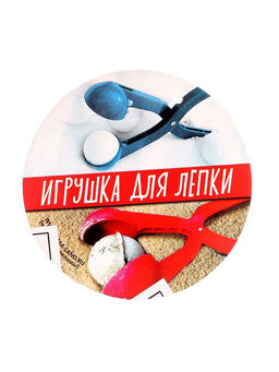 Снежколеп-песколеп Котёнок, цвета МИКС - Страна карнавалия фото 9
