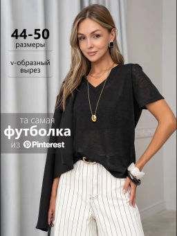 Футболка паутинка полупрозрачная