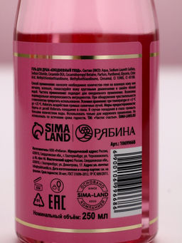 Гель для душа во флаконе шампанское Prosecco Queen, 250 мл, Чистое счастье  фото 7