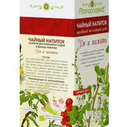 Ум и память, фиточай в фильтр-пакетах - Мариславна фото 3